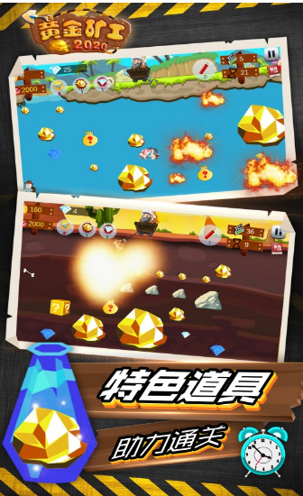 黄金矿工2020手机版2