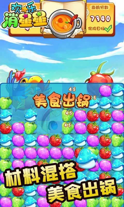 欢乐消星星2020红包版4