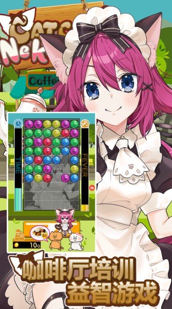 猫女服务员咖啡馆0