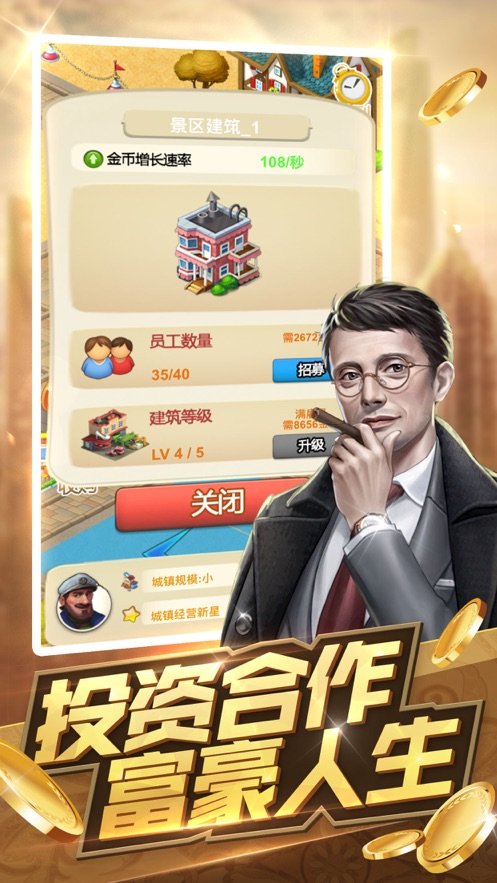 模拟城市地产总裁人生2