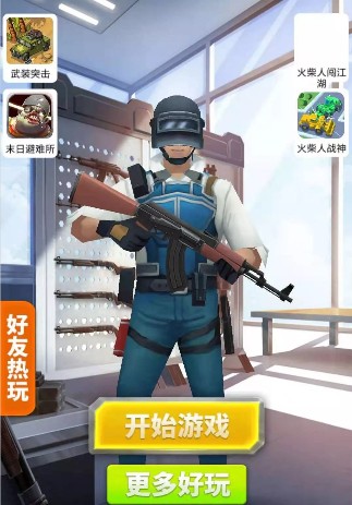 叫我神枪手小游戏2