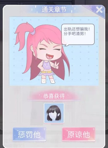 渣男别过来游戏1