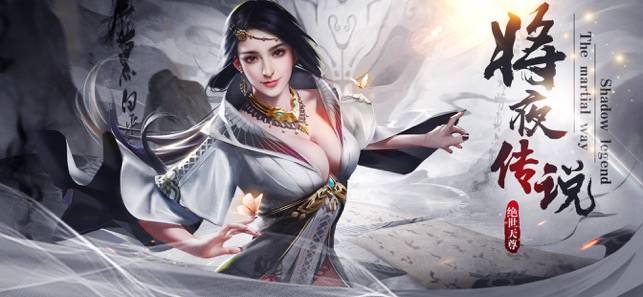 绝世天尊将夜传说1