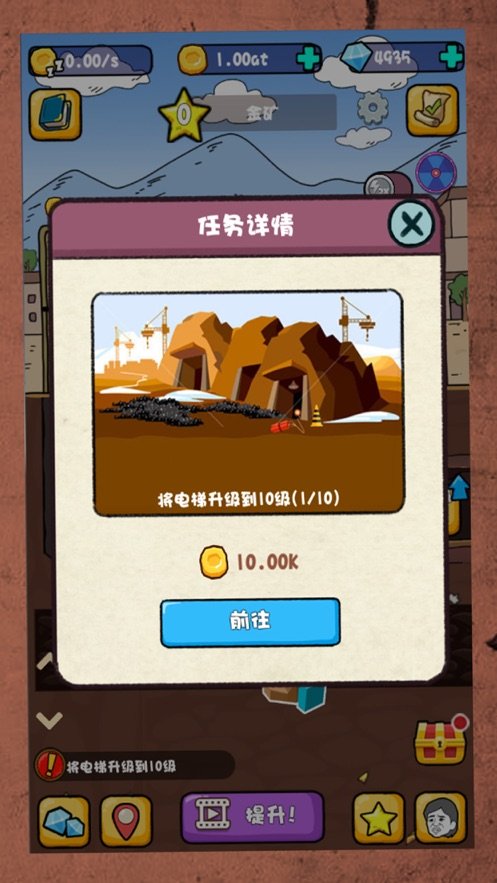 家里有矿红包版0