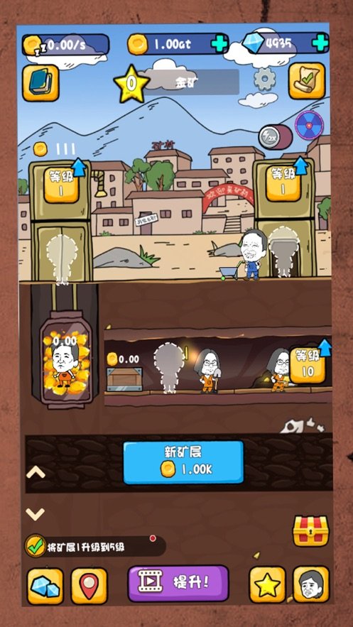 家里有矿红包版2