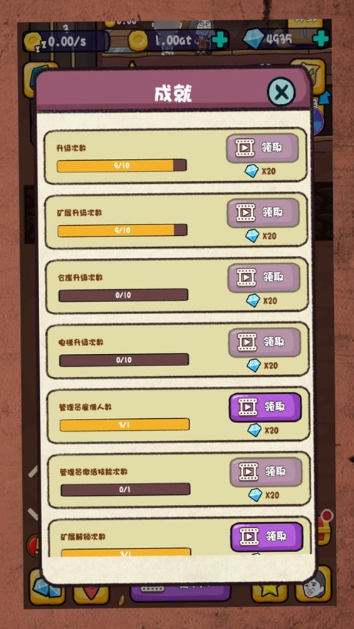 家里有矿红包版3