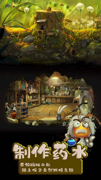 小蚂蚁家园ios版0