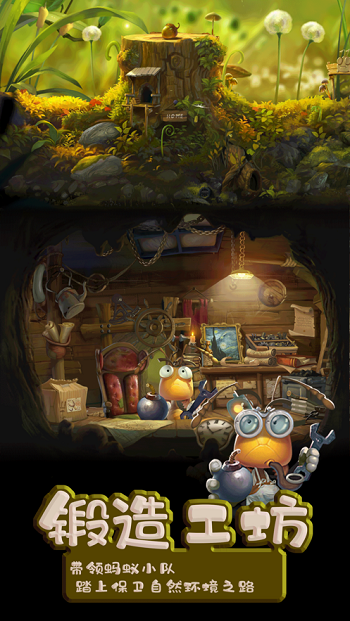 小蚂蚁家园ios版2