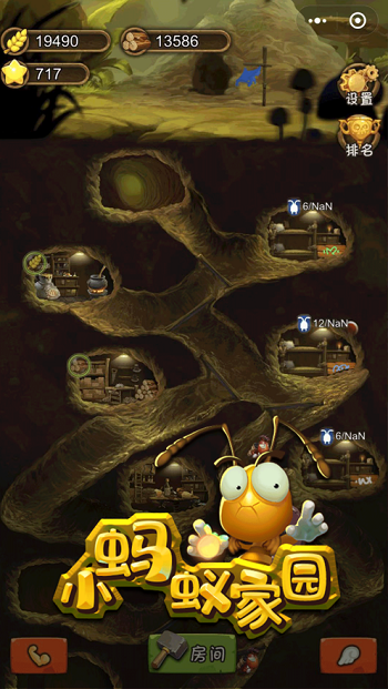 小蚂蚁家园ios版3