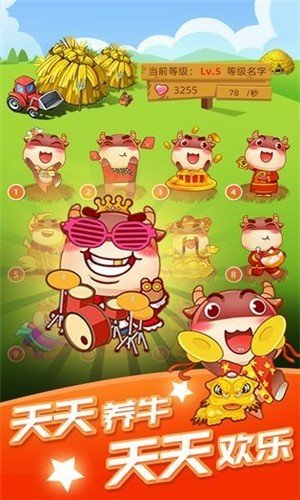 开心牧场红包版2