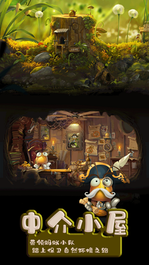 小蚂蚁家园小游戏1