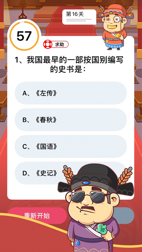 我要中状元1