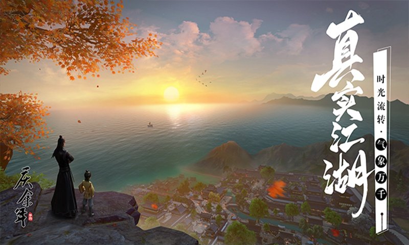 剑破逍遥庆余年1