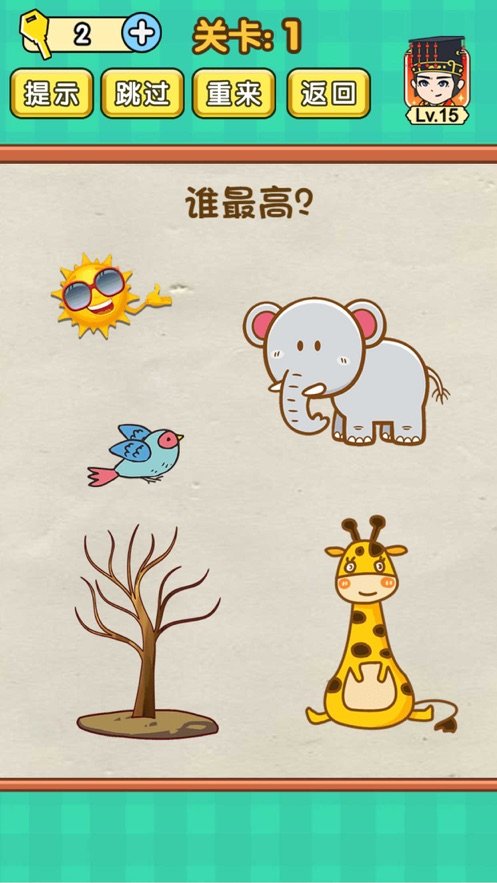 脑力达人红包赚金版2