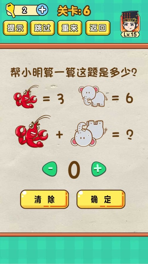 脑力达人红包赚金版3