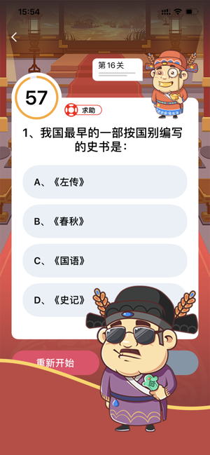 我要中状元红包版1