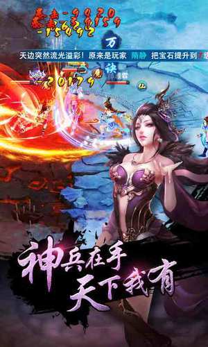 仙剑奇缘之缘起3