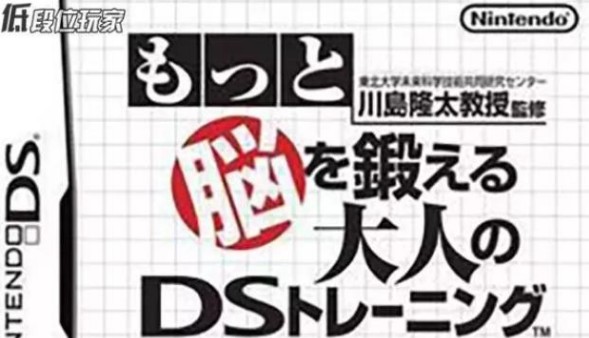 脑白金汉化版3