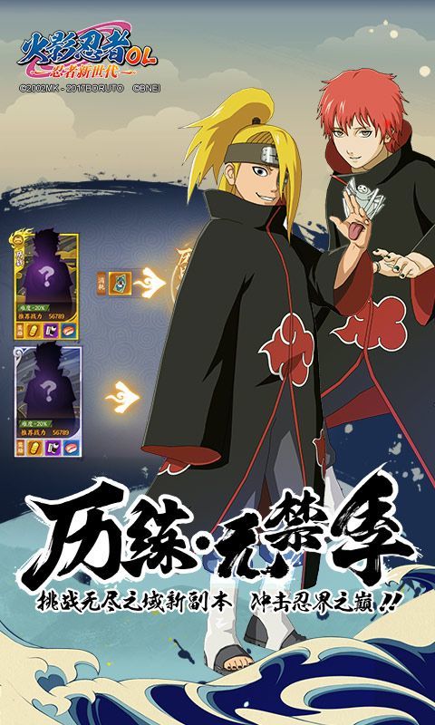 火影高招模拟器2