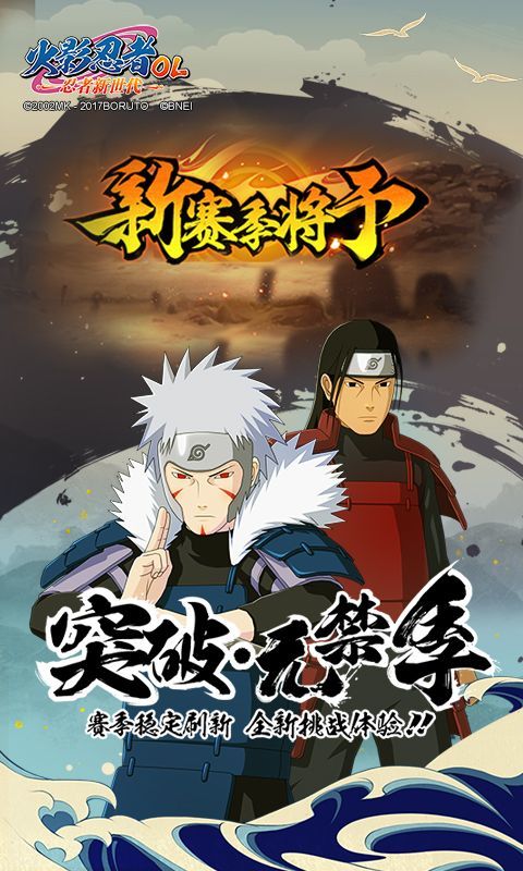 火影高招模拟器3