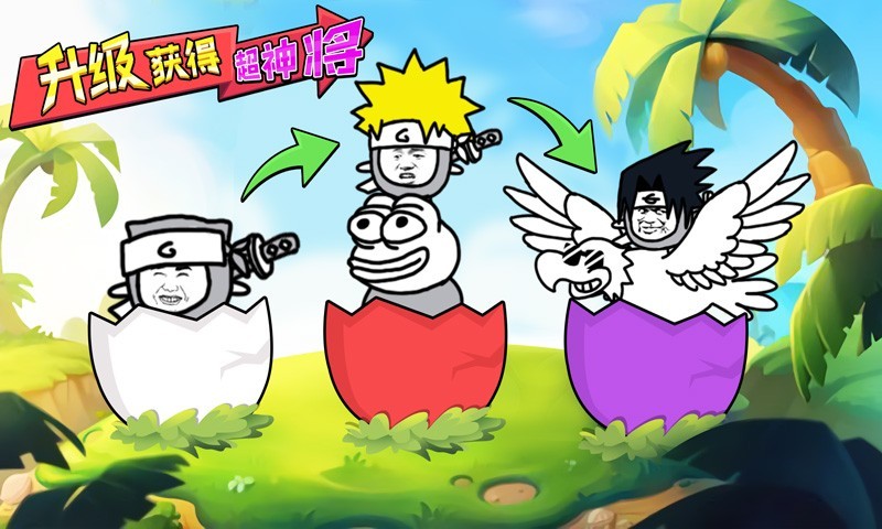 表情乱斗大作战游戏2