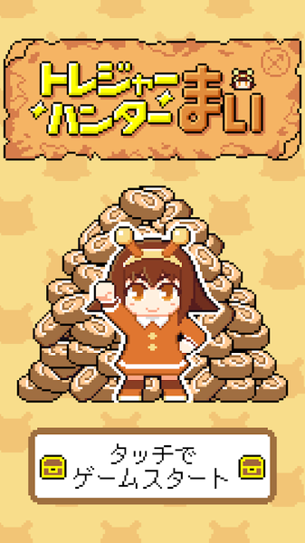 小小蛋糕猎人中文汉化版0