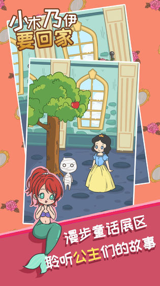 小木乃伊要回家3