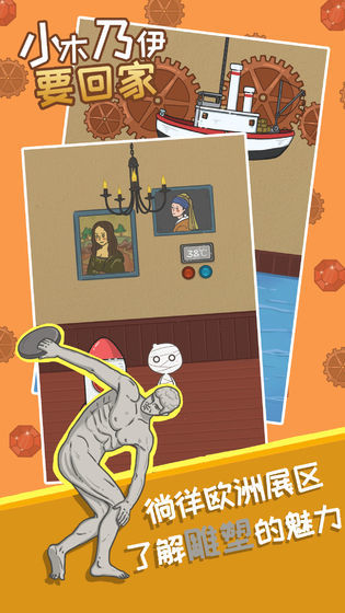 小木乃伊要回家4