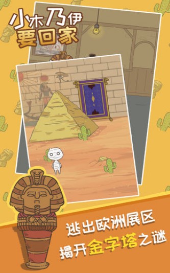 小木乃伊要回家完整版3