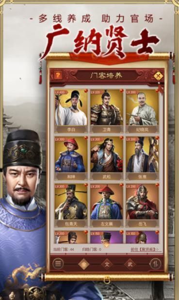 盛世江山之日理万姬腾讯版3