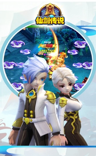 仙剑传说天降神兵1