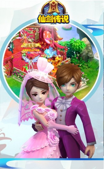 仙剑传说天降神兵2