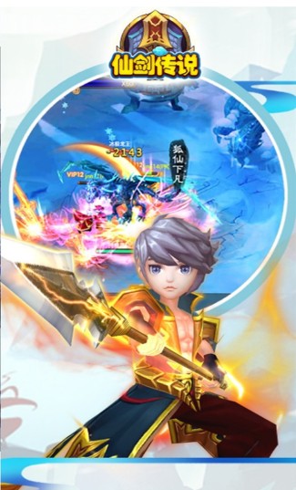 仙剑传说天降神兵3