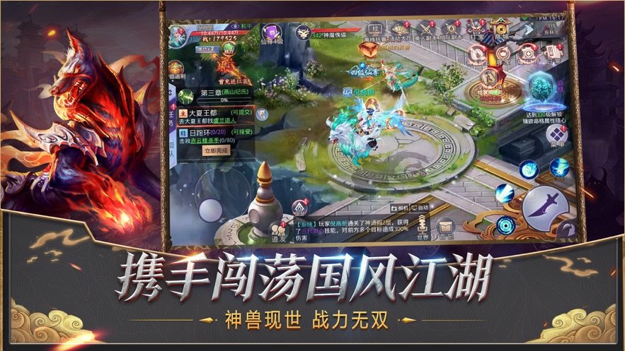 问道红尘至尊版2