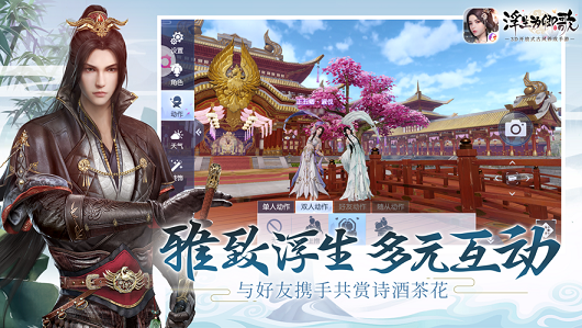 浮生为卿歌马来西亚版1