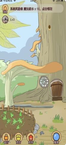 生肖旅行手机版1