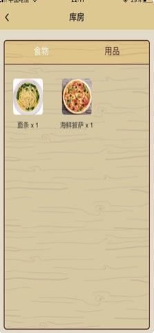 生肖旅行手机版2