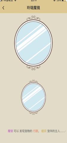 生肖旅行手机版3