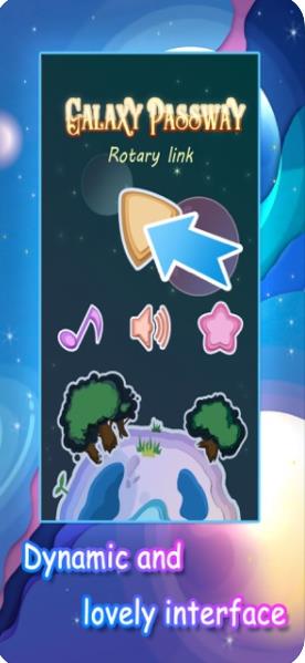 银河通道手机版（Galaxy Passway）0