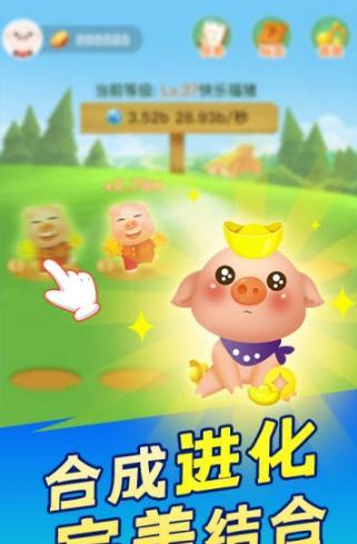金币养猪场红包版2
