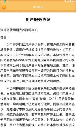 金币养猪场红包版3