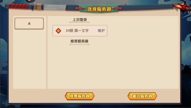 忍者战神 1.2.9.301