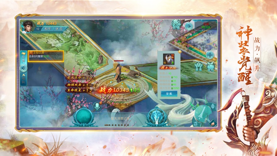 战神破晓勇者出征 0