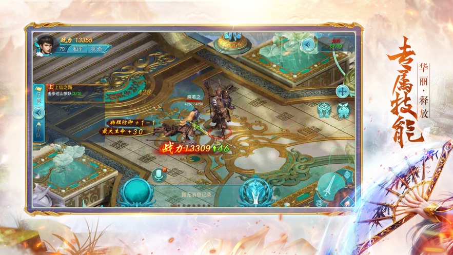 战神破晓勇者出征 1