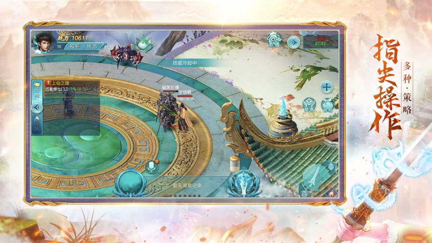 战神破晓勇者出征 2