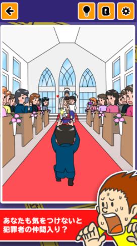 不小心犯罪列岛1