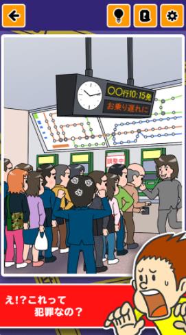 不小心犯罪列岛2