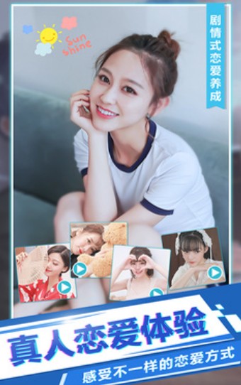 绿茶婊模拟器游戏1