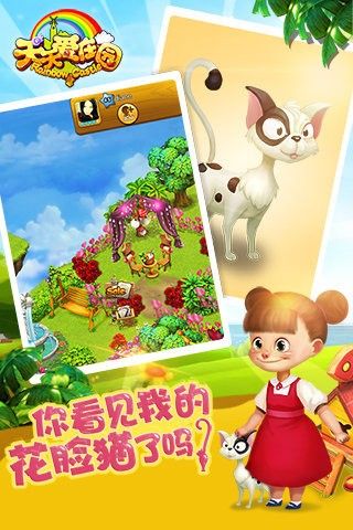 天天庄园红包版1