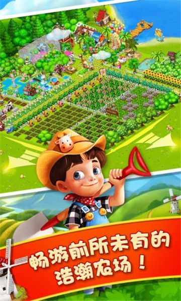 天天庄园红包版2